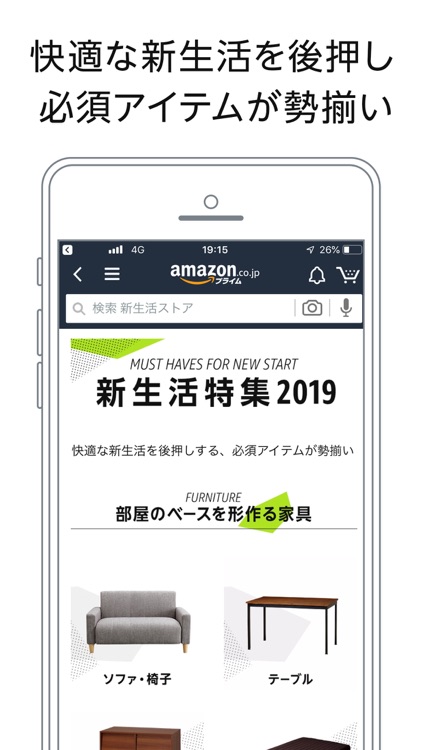 Amazon ショッピングアプリ screenshot-7