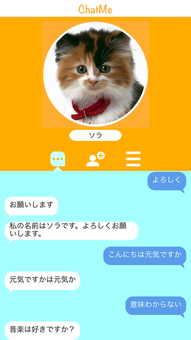 ChatMe - 私とおしゃべりしましょう。 screenshot 3