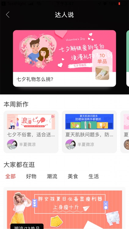 星团优品