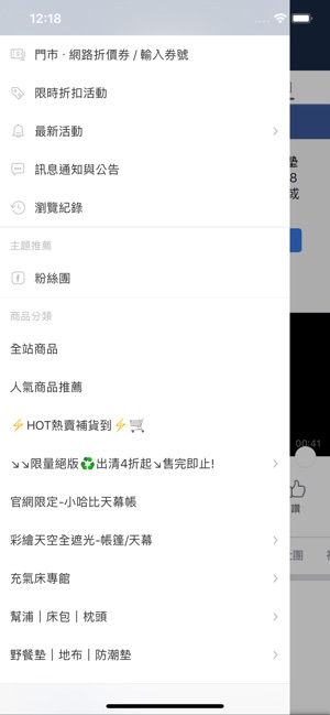 Outdoorbase露營用品(圖2)-速報App