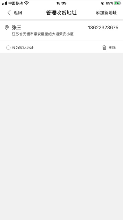 中兌礼购 screenshot-8