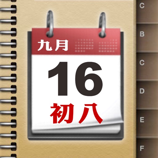 生日提醒 (農曆/陽曆) Birthday reminder icon