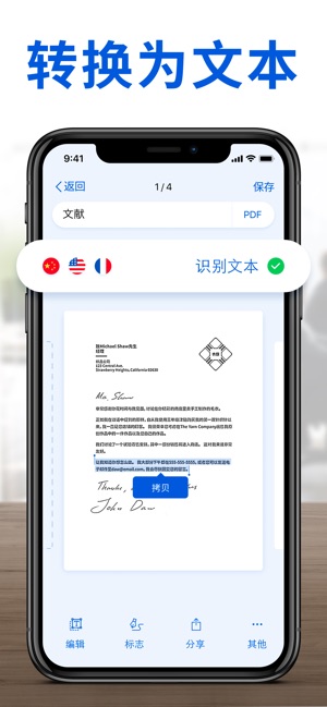 App Store 上的u201cWord扫描仪- 将文档扫描为PDFu201d