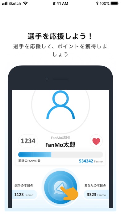 FanMo screenshot1