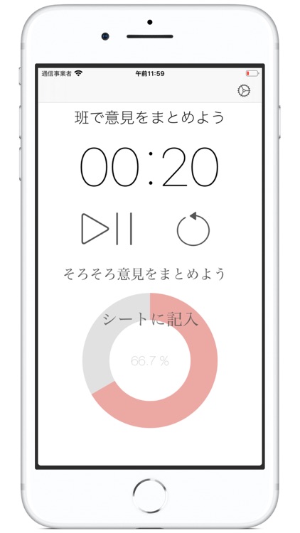 Fuwari Speech Timer