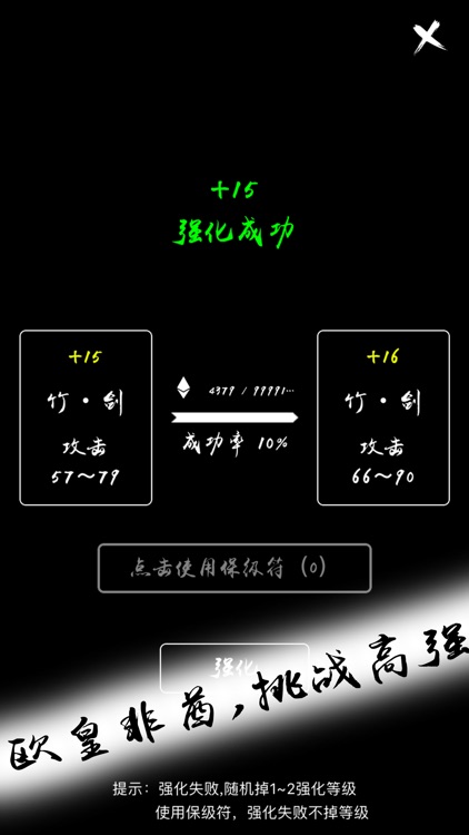 无尽试炼-文字放置类挂机游戏
