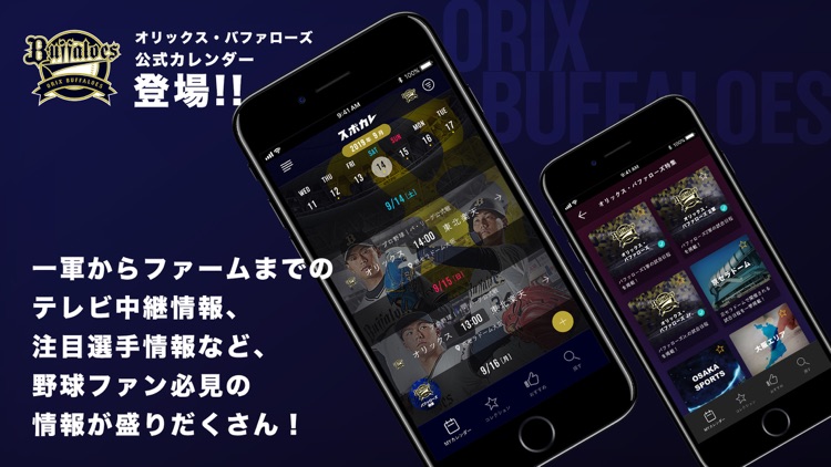 スポカレ