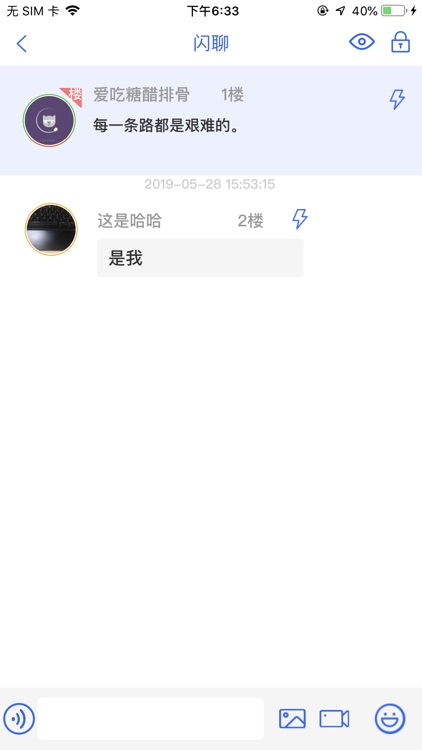 闪言App