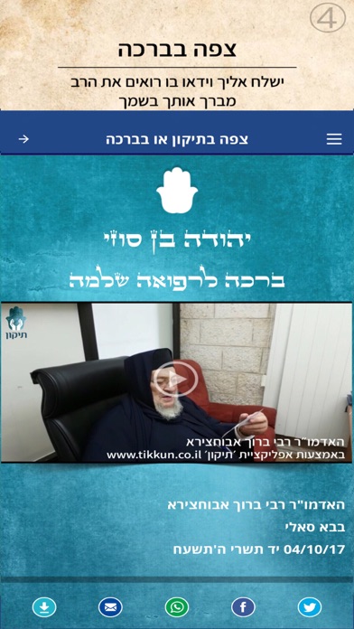 תיקון Screenshot 4