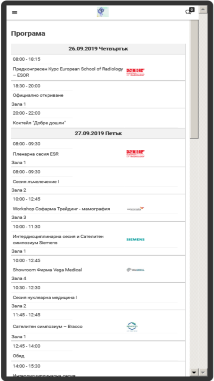 БАР конгрес 2019