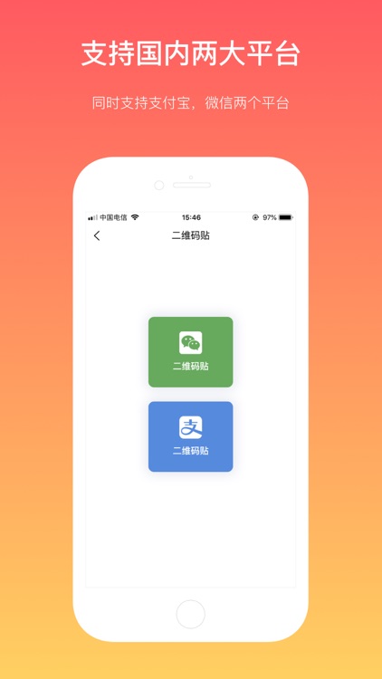 向点商业版-扫码点单,有它就够了!