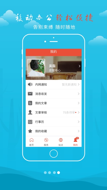 拱墅教育 screenshot-3