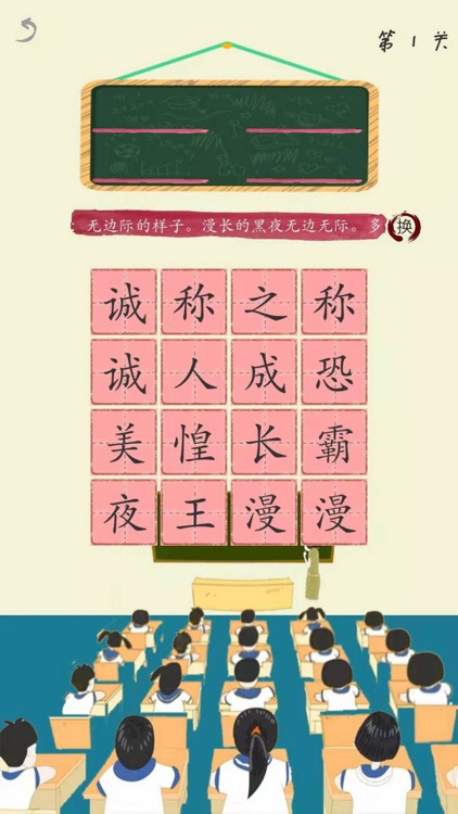 东拼西凑找成语