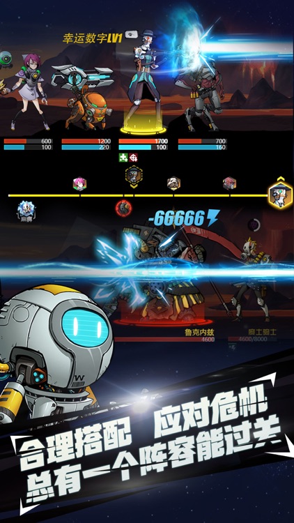 跨越星弧 screenshot-5