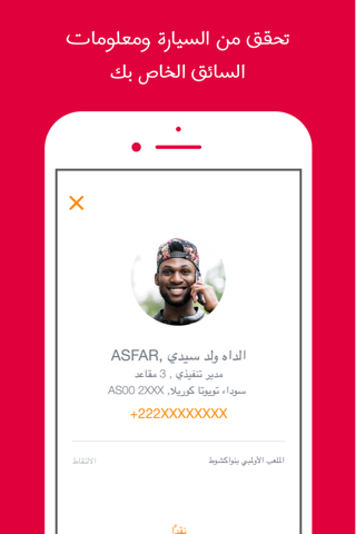 Asfar أسفار- Car Booking App screenshot 3