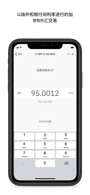 WIREX: Crypto & fiat accounts(圖4)-速報App