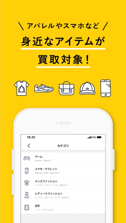 買取り査定アプリ-CASH(キャッシュ)