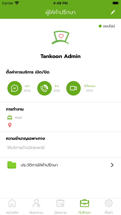 Tankoon Staff screenshot 3