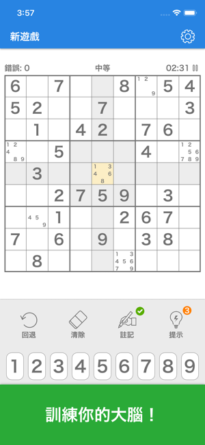 數獨 ~ 經典益智遊戲(圖2)-速報App