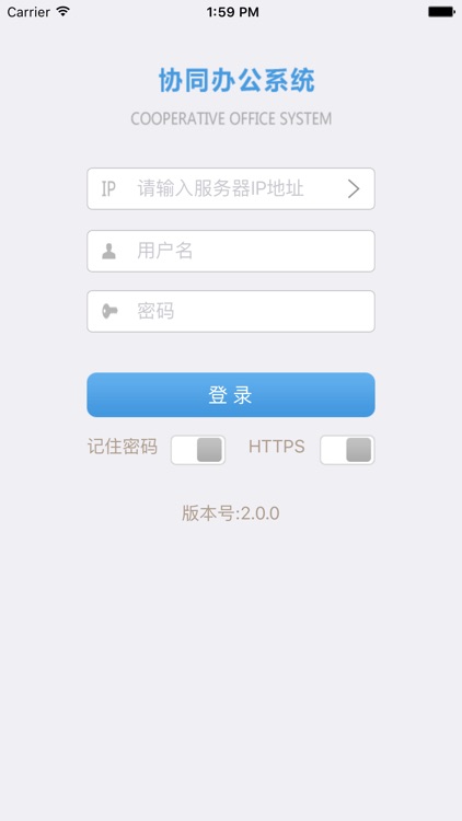 办公系统2.0