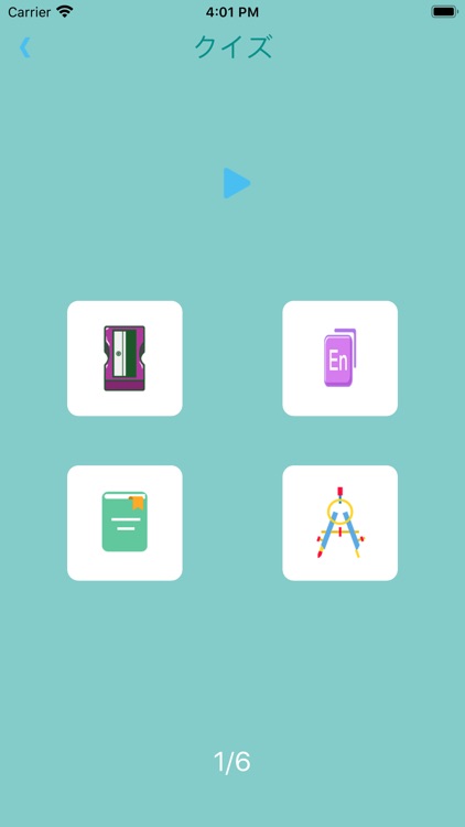 中国語と文房具 screenshot-4