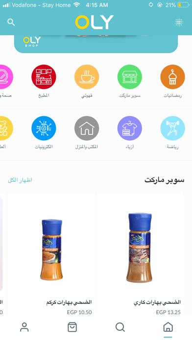 OlyShop متجر اوليمبيا screenshot 3