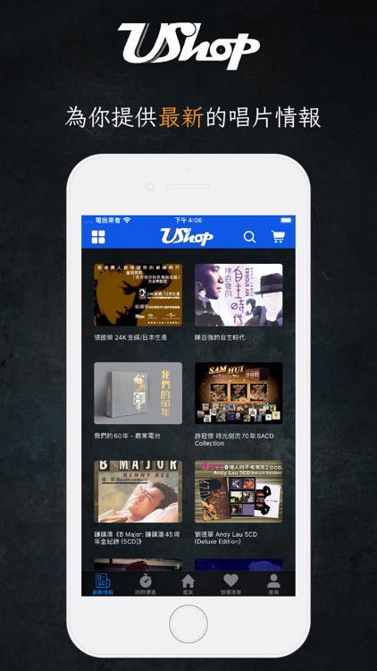 UShop環球唱片網店