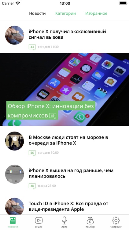 AppleInsider.ru – Хайпанем!