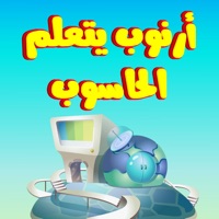 الحاسوب pour PC