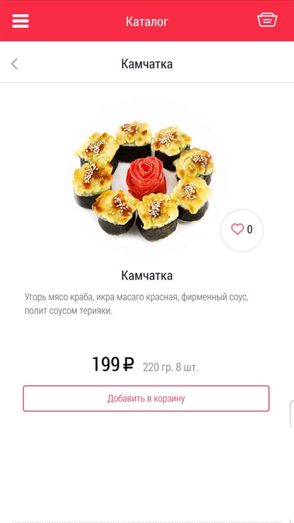 ЯЯ еда screenshot-3