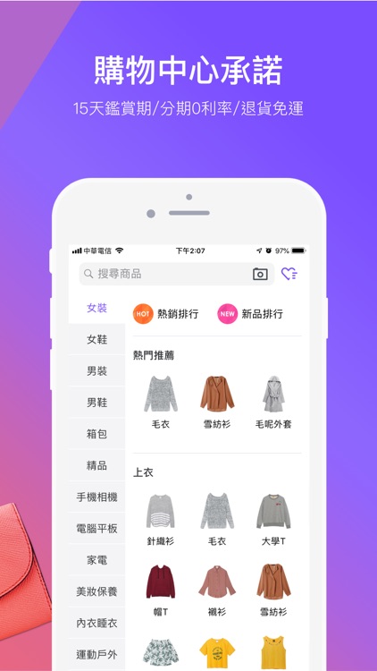 Yahoo奇摩購物中心 screenshot-4