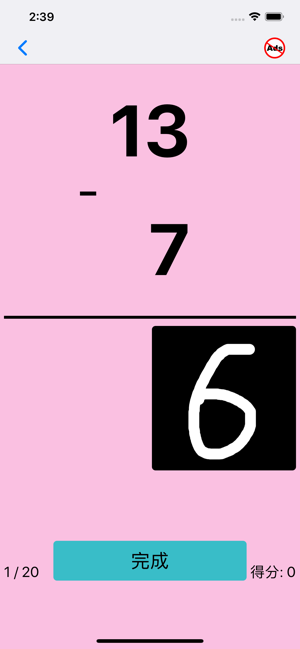 數字練習數學1(圖5)-速報App