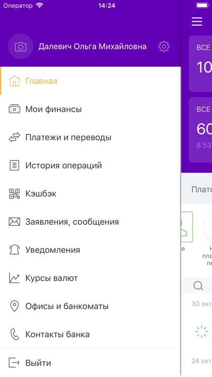 МКБ (Кольцо Урала) screenshot-3