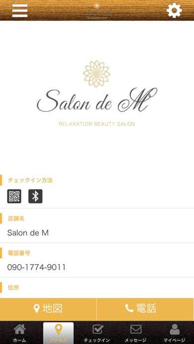 Salon de M screenshot 4