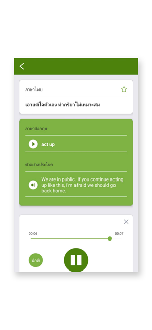 English for Thai Parents(圖3)-速報App