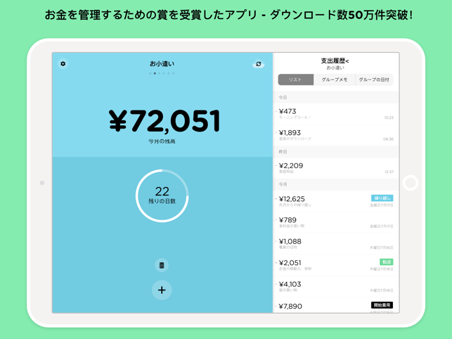 Pennies – ファイナンスマネージャー Screenshot