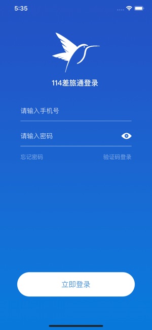 114差旅通(圖1)-速報App