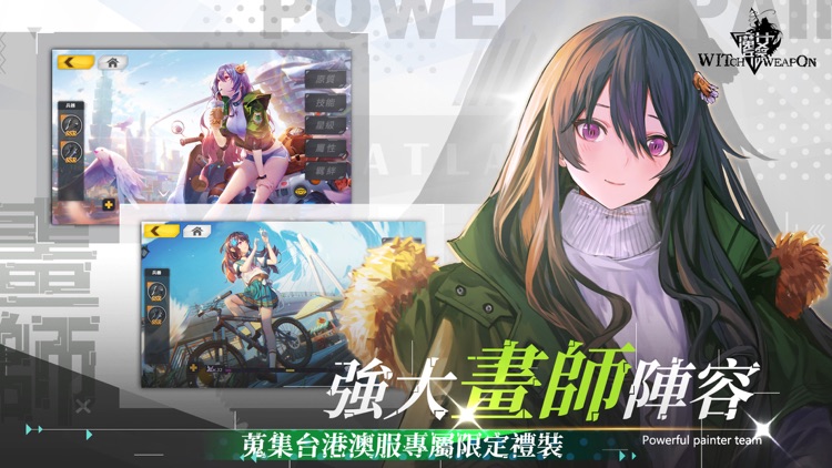 魔女兵器 screenshot-5