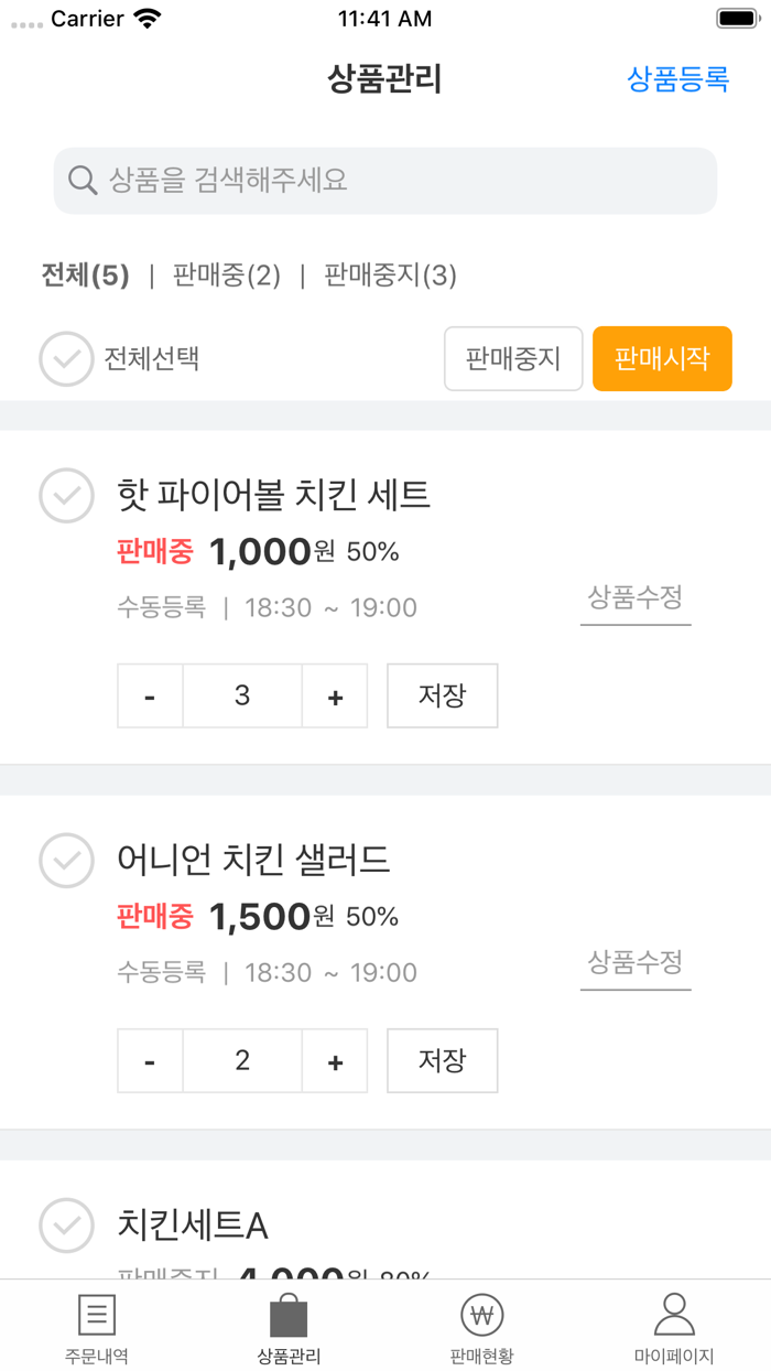 라스트오더 주문관리