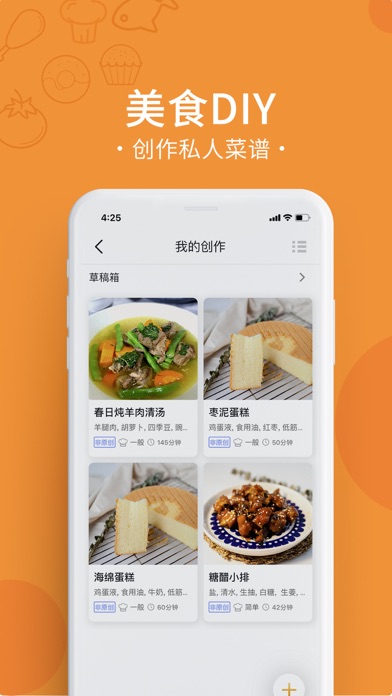 烹小仙-智能烹饪机 screenshot 3
