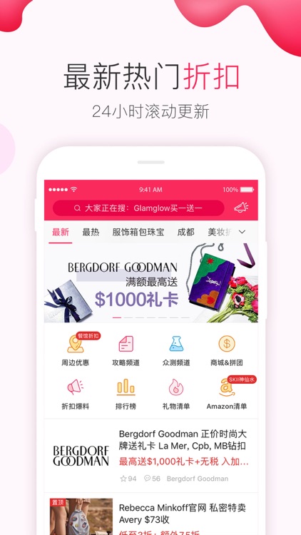 北美省钱快报 DealMoon - 美国购物海淘折扣信息