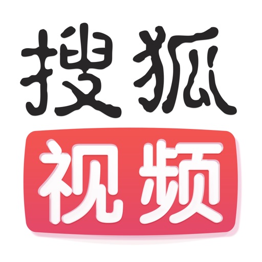 搜狐视频HD-高清播放头条影视大全