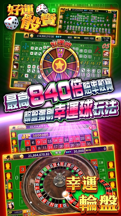 金好運娛樂城 screenshot-4