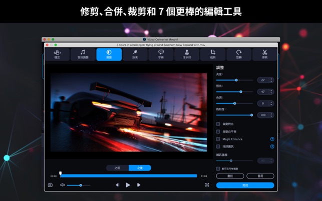 Video Converter Movavi(圖5)-速報App