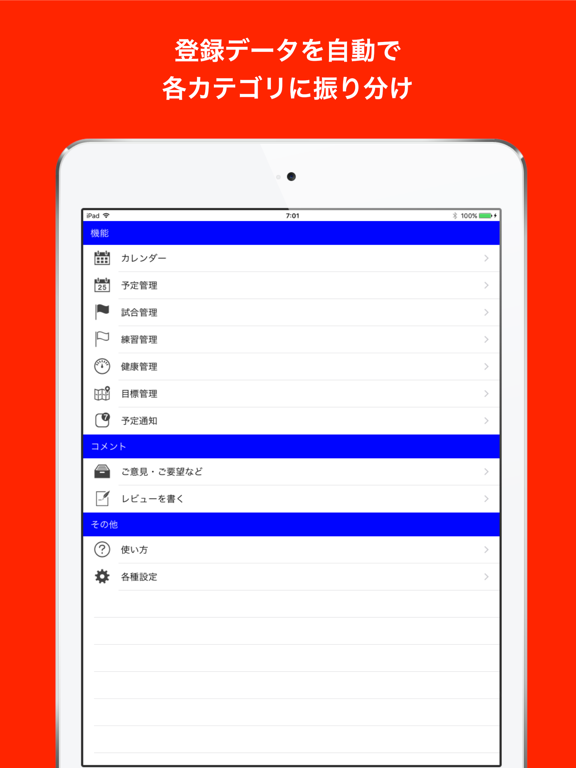 Screenshot #5 pour 卓球手帳+