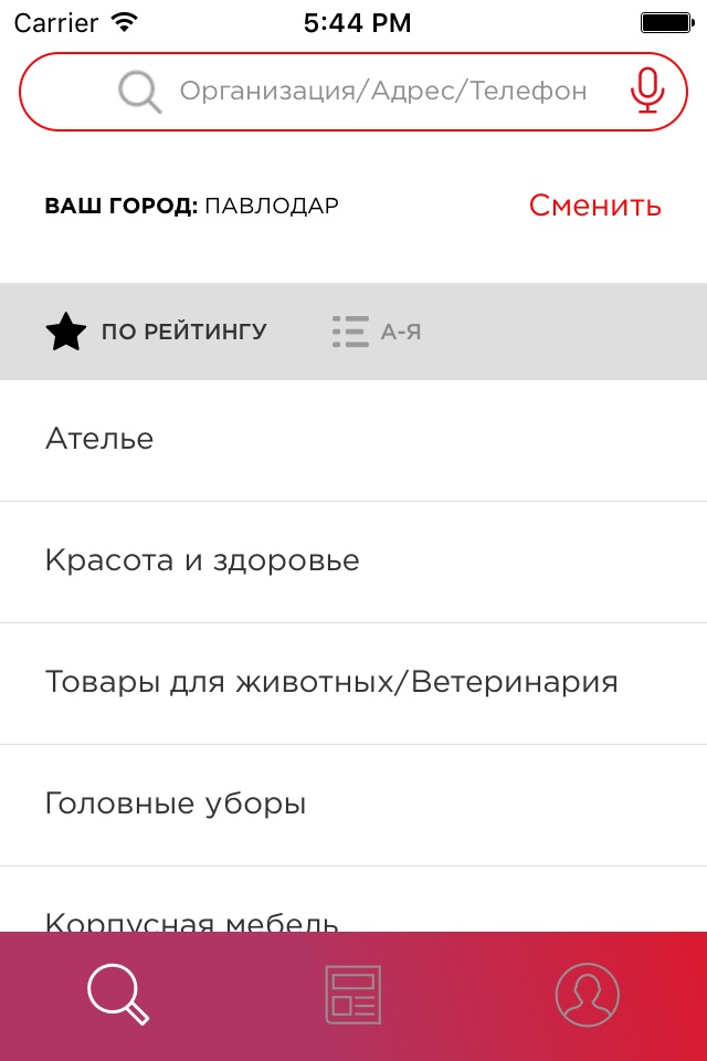 UmiHelp – Новости, справочник screenshot 3