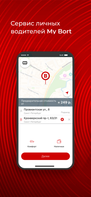 My Bort - ваш личный водитель(圖1)-速報App