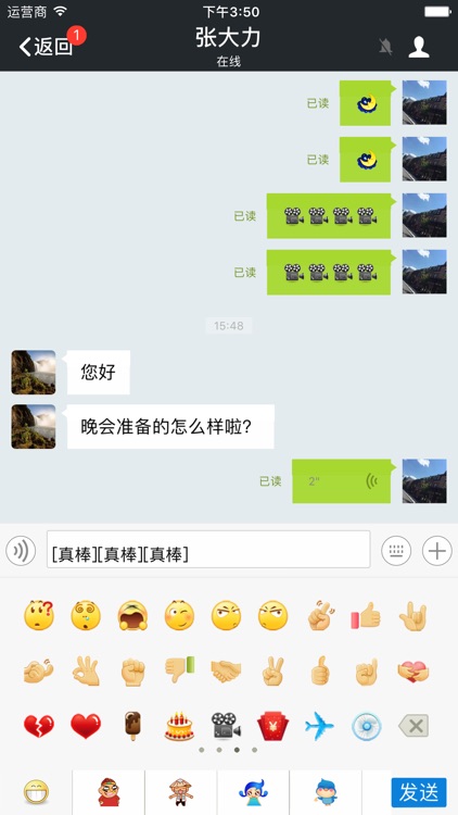 信鸽：组织内部即时通讯和电话本