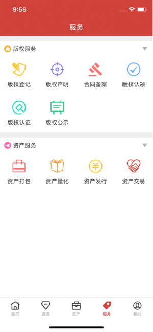 WeSpace-可信数字版权生态(圖3)-速報App