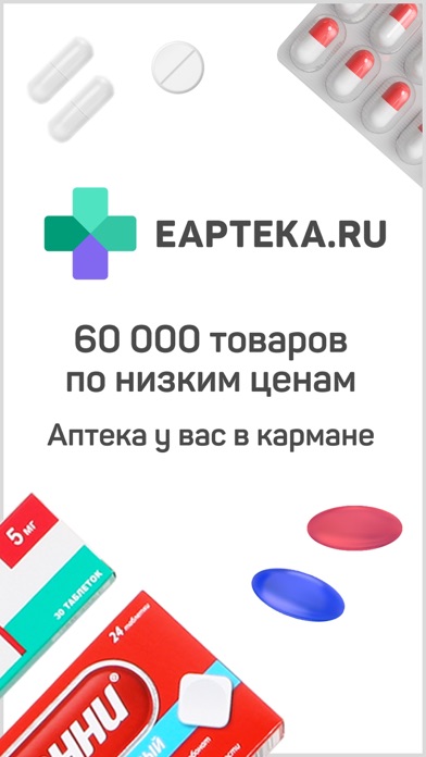 Еаптека ру заказ лекарств с доставкой московская